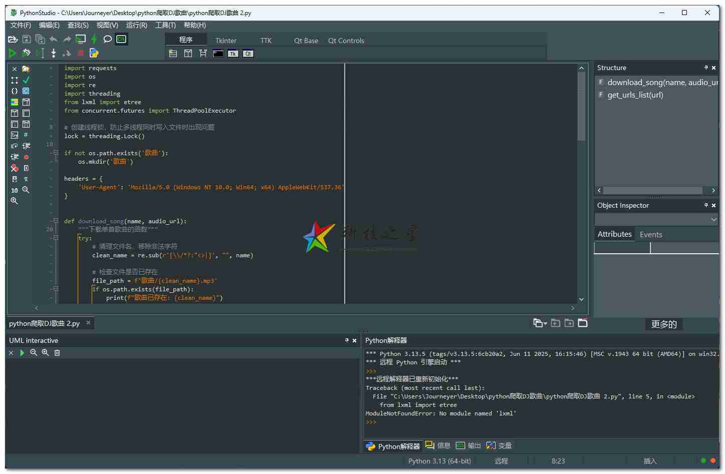 PythonStudio图形界面(Python开发)编程开发工具