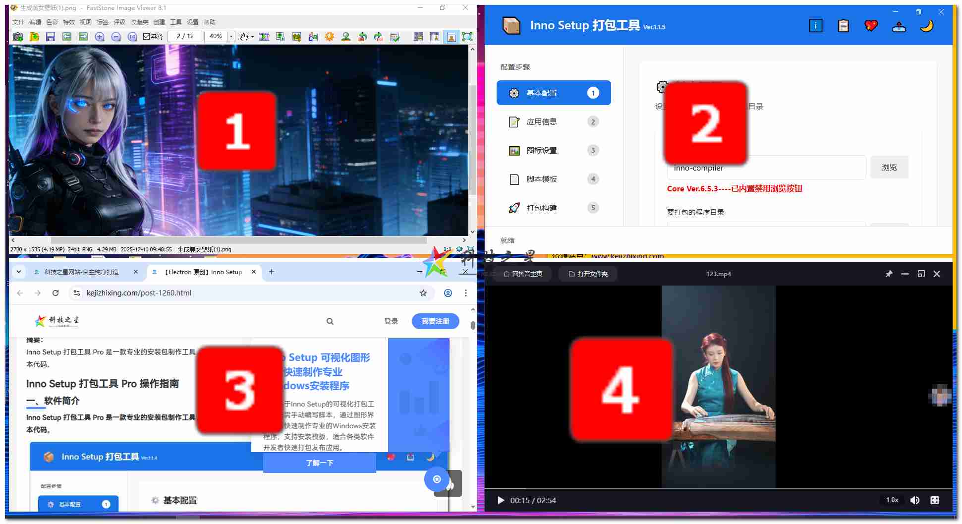 Screen+ 冠捷（AOC）出品的简易实用且功能全面的电脑分屏软件