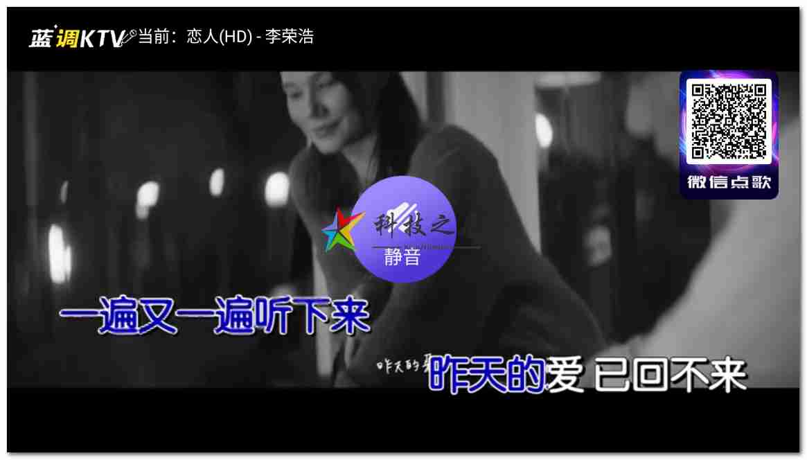 【安卓TV】蓝调KTV 3.15.64永久激活手机扫码点歌K歌
