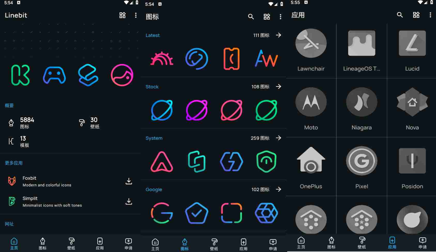 【安卓应用】线性图标包Linebit – Icon Pack v1.9.2 图标包