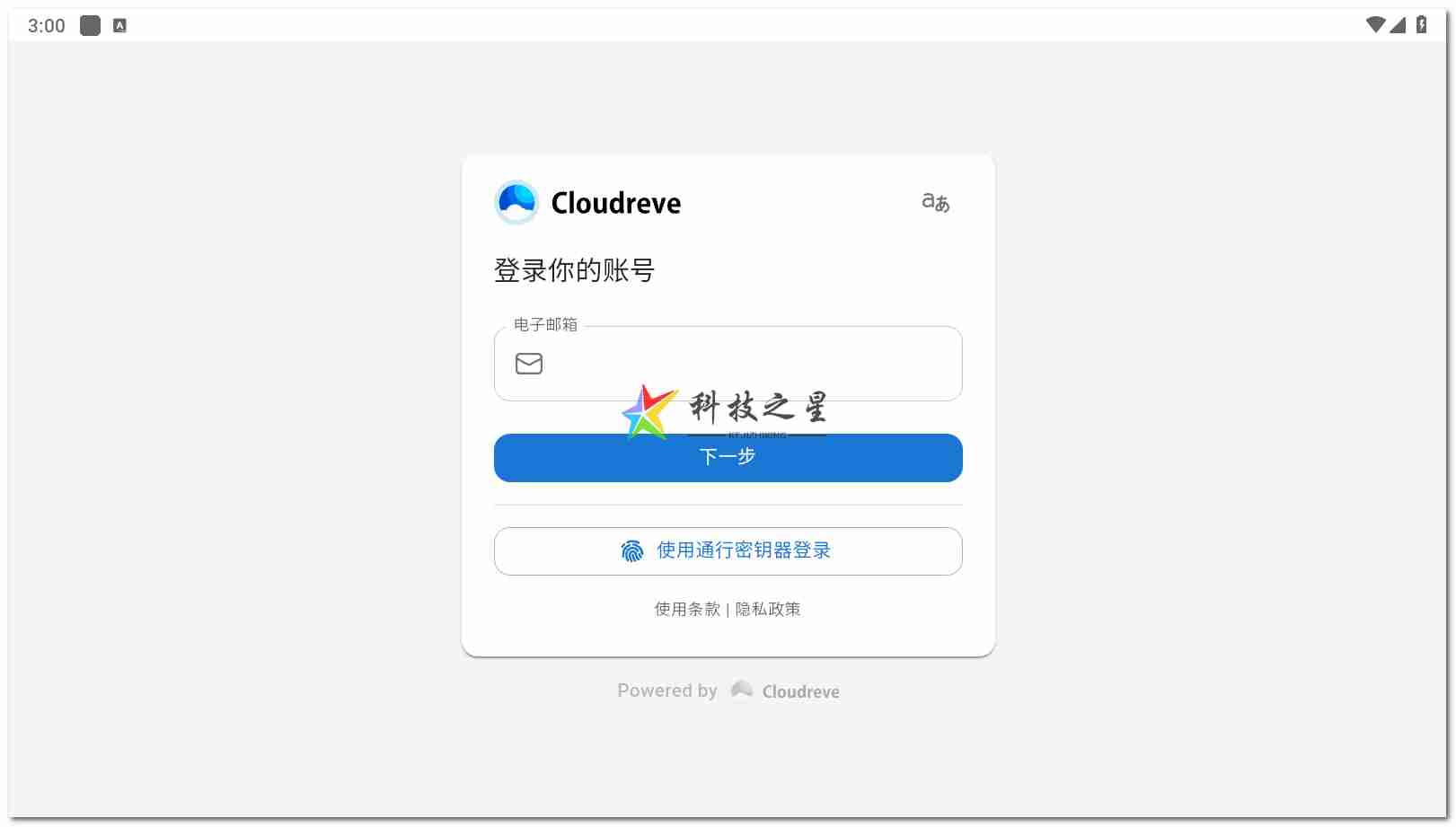【安卓 TV】当贝桌面影视版_1.2.0.7_会员版影视版精简优化支持安卓4.2精简无广告