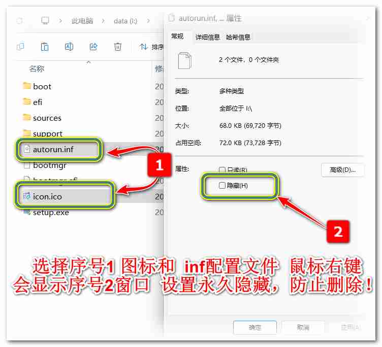 [自定义u盘图标] 让你的u盘图标比较个性化