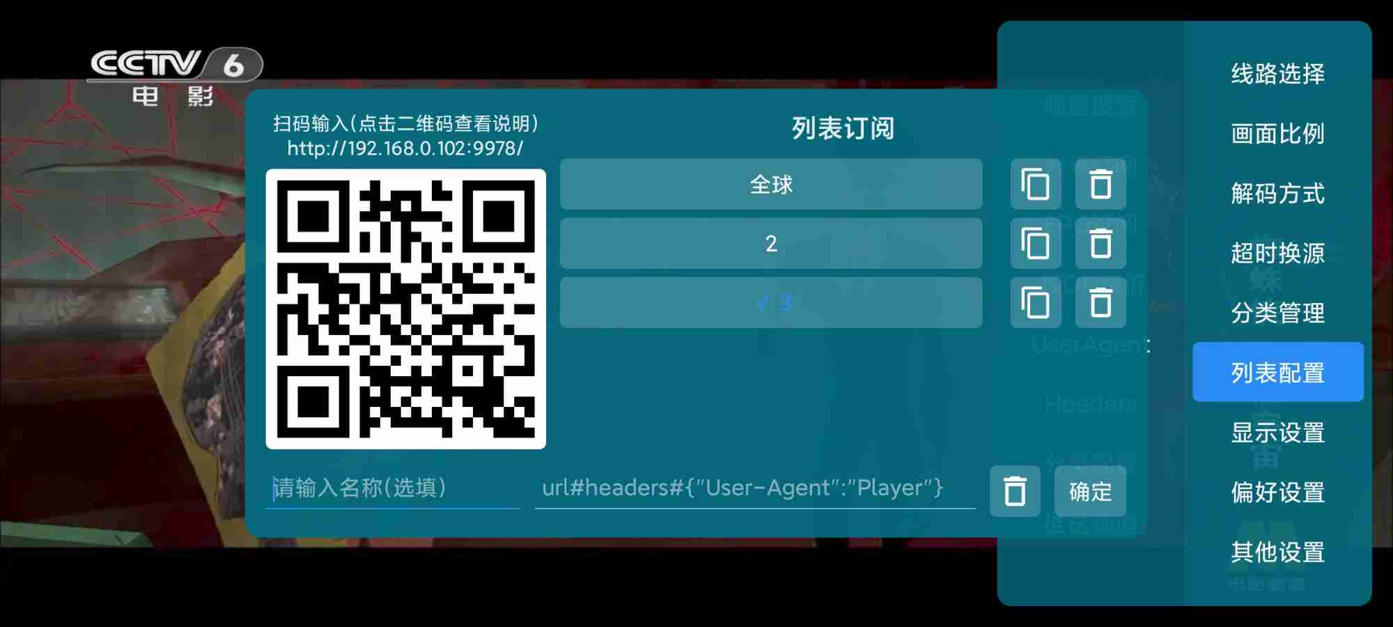 【安卓应用】酷9直播(酷9_1.7.7_armeabi_v7a)可永久使用的电视直播附直播源