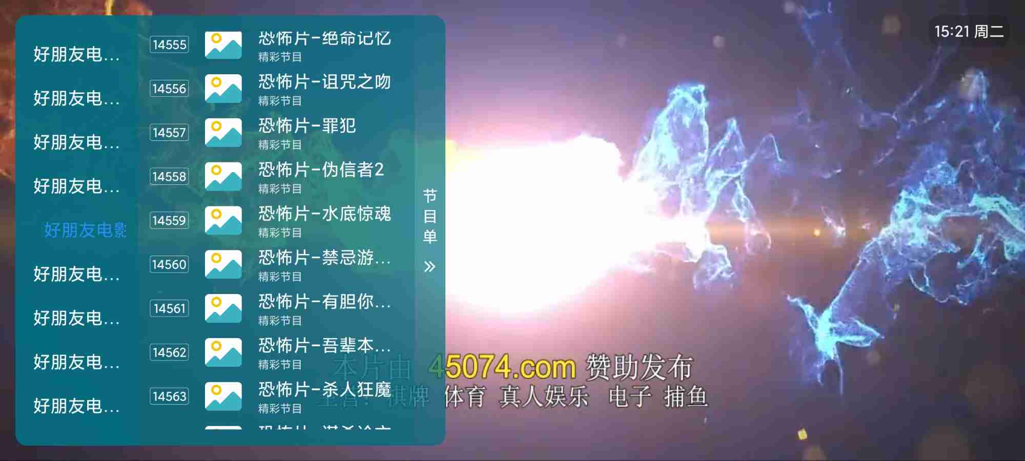 【安卓应用】酷9直播(酷9_1.7.7_armeabi_v7a)可永久使用的电视直播附直播源