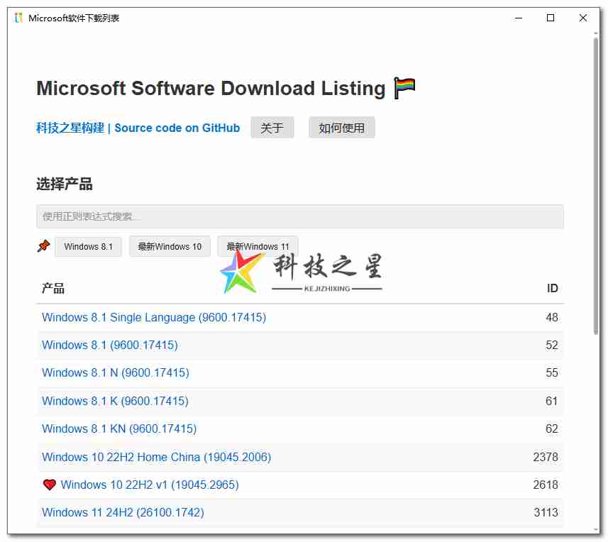 【Electron 原创】Windows 操作系统官方镜像下载