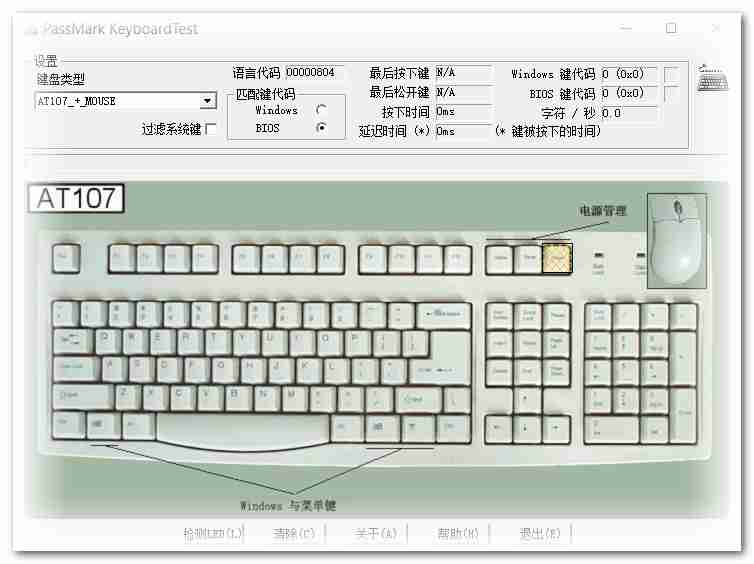 专业的键盘硬件检测与按键映射诊断工具