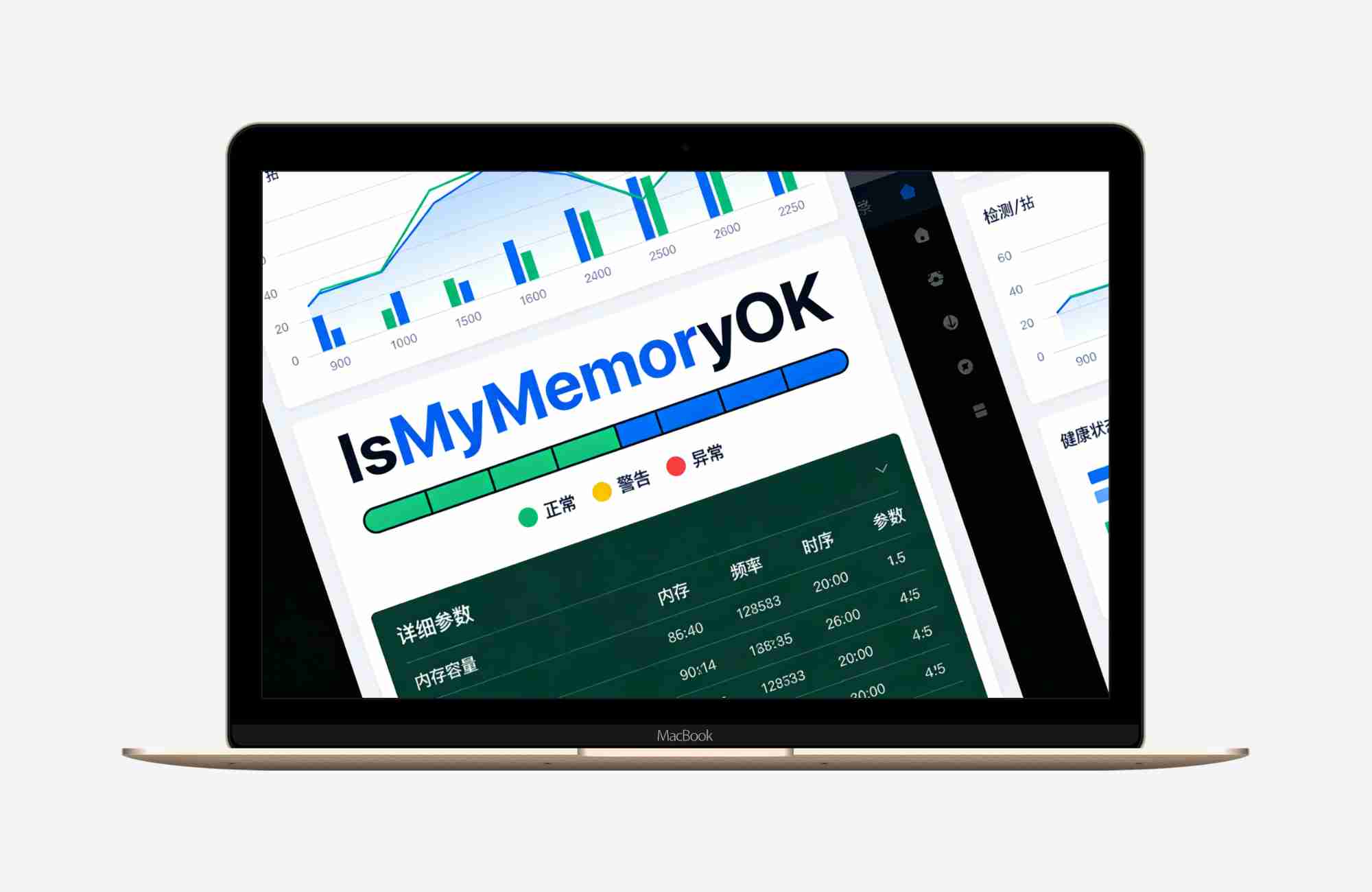 内存条健康检测与诊断工具 ( IsMyMemoryOK)v1.28