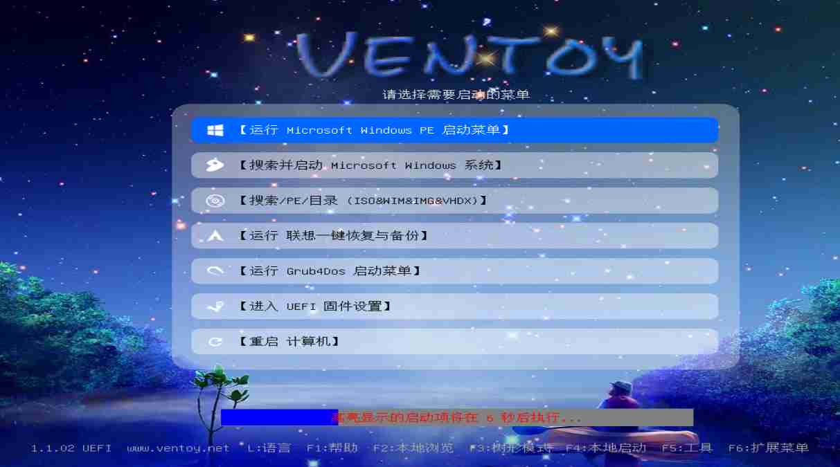 USB启动盘制作工具 | Ventoy+Grud4Dos增强三分区工具