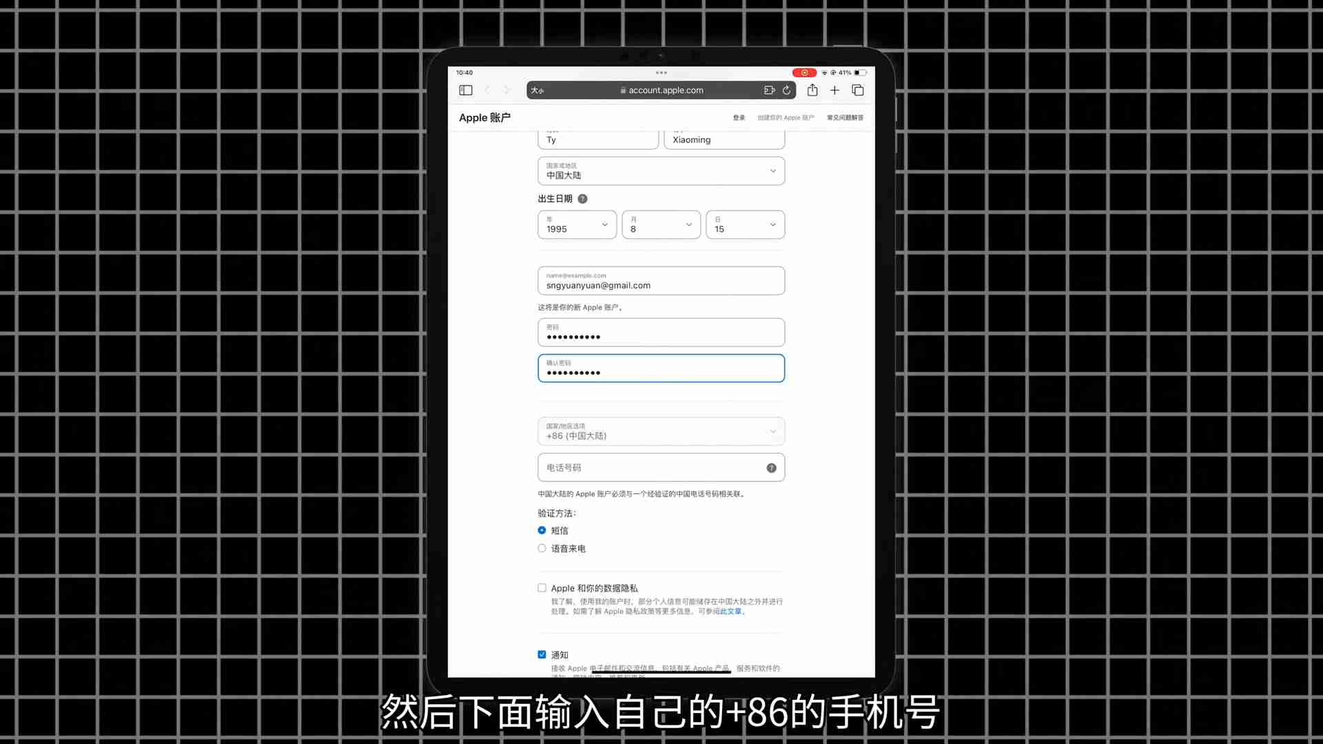 手把手教你注册美区 Apple ID（附问题排查 + 地址模板）