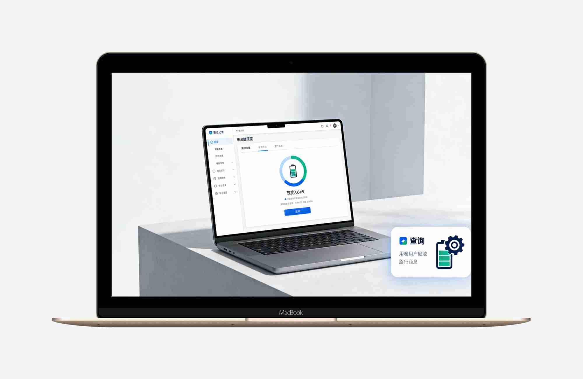 笔记本电池健康度查询一键生成原生电池报告