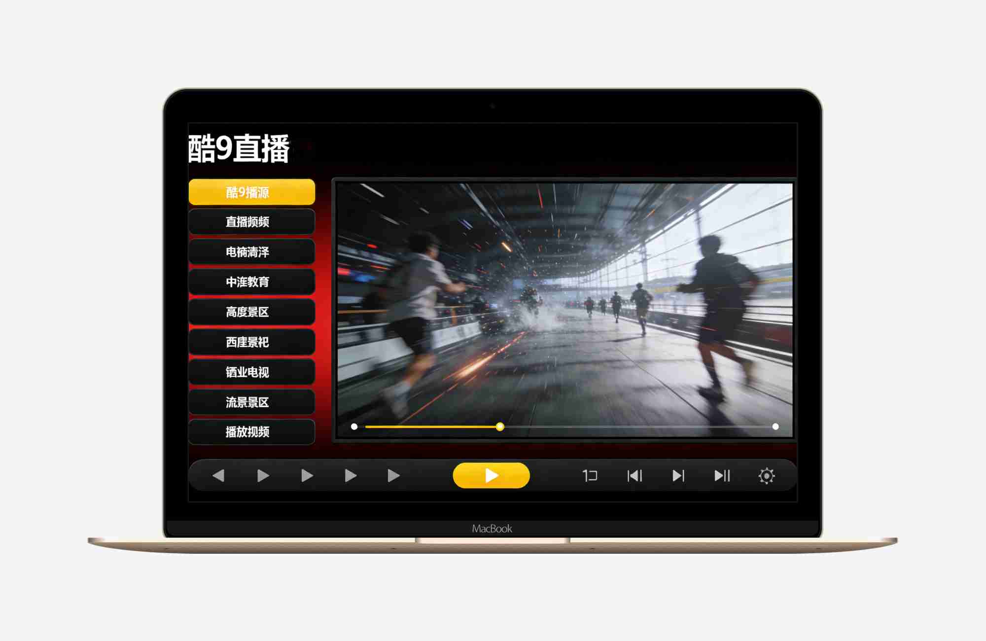 【安卓应用】酷9直播（酷9_1.7.7_armeabi_v7a）可永久使用的电视直播附直播源