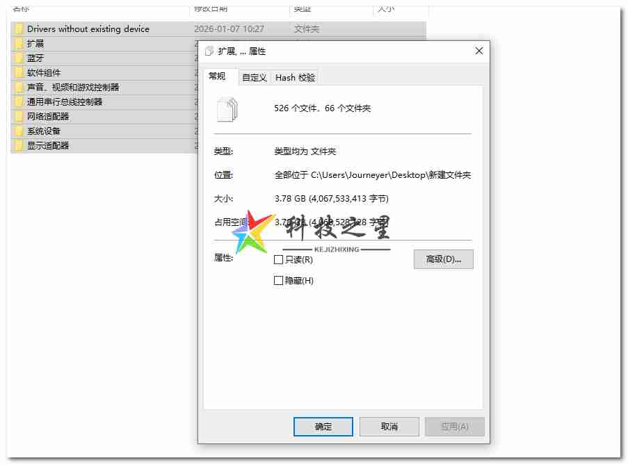 Driver Store Explorer（简称RAPR）免费开源的Windows驱动管理工具