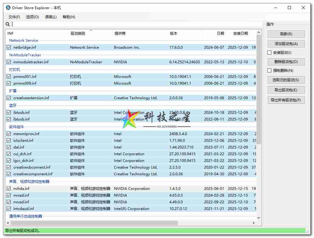 Driver Store Explorer（简称RAPR）免费开源的Windows驱动管理工具