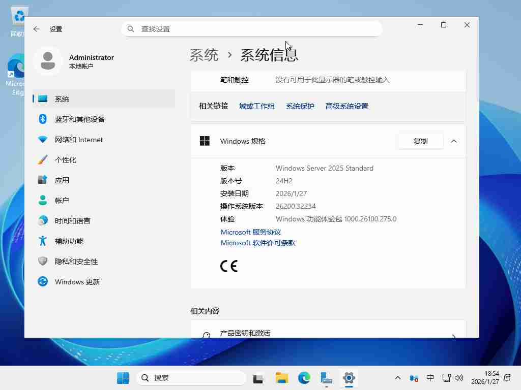 Windows Server 2025 Standard 24H2（26200.32234）微软服务器系统