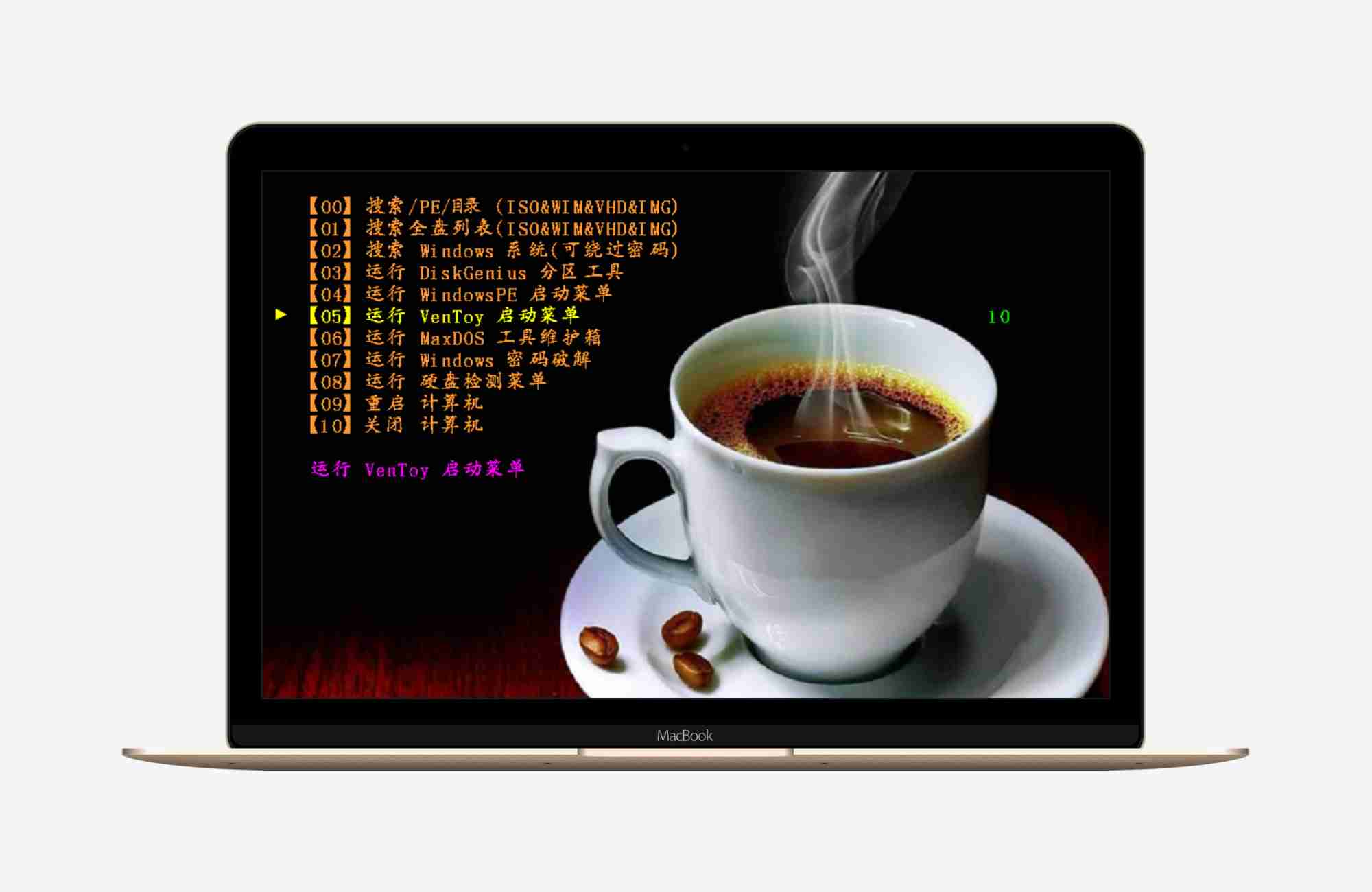 USB启动盘制作工具 | Ventoy+Grud4Dos增强三分区工具