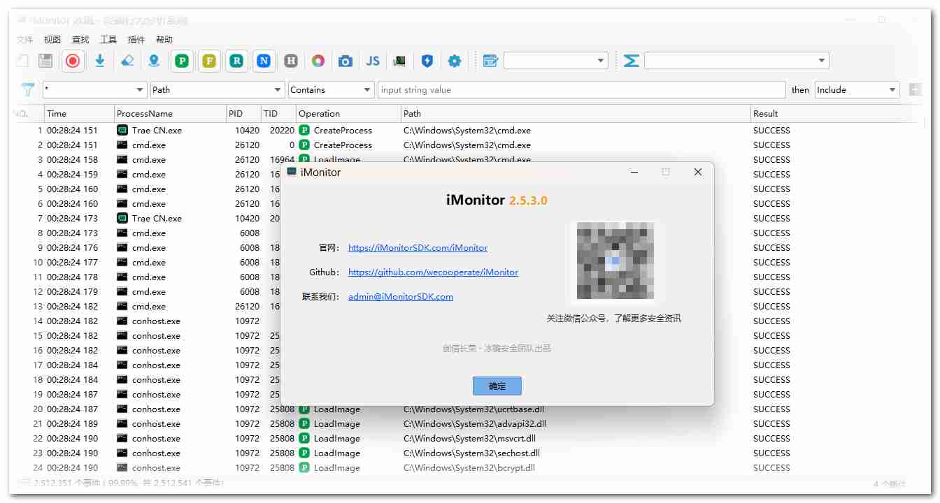 iMonitor（冰镜·终端行为分析系统）聚焦进程/文件/注册表/网络等系统行为的实时捕获与深度分析