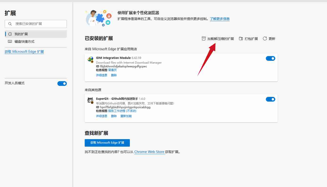 SuperGit - Github国内加速助手