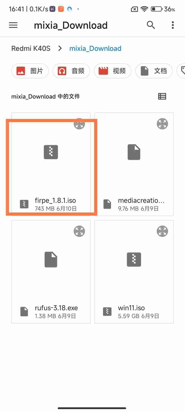 无需ROOT手机+U盘制作PE启动盘重装Windows11教程（应急方案）+U盘重装Windows11