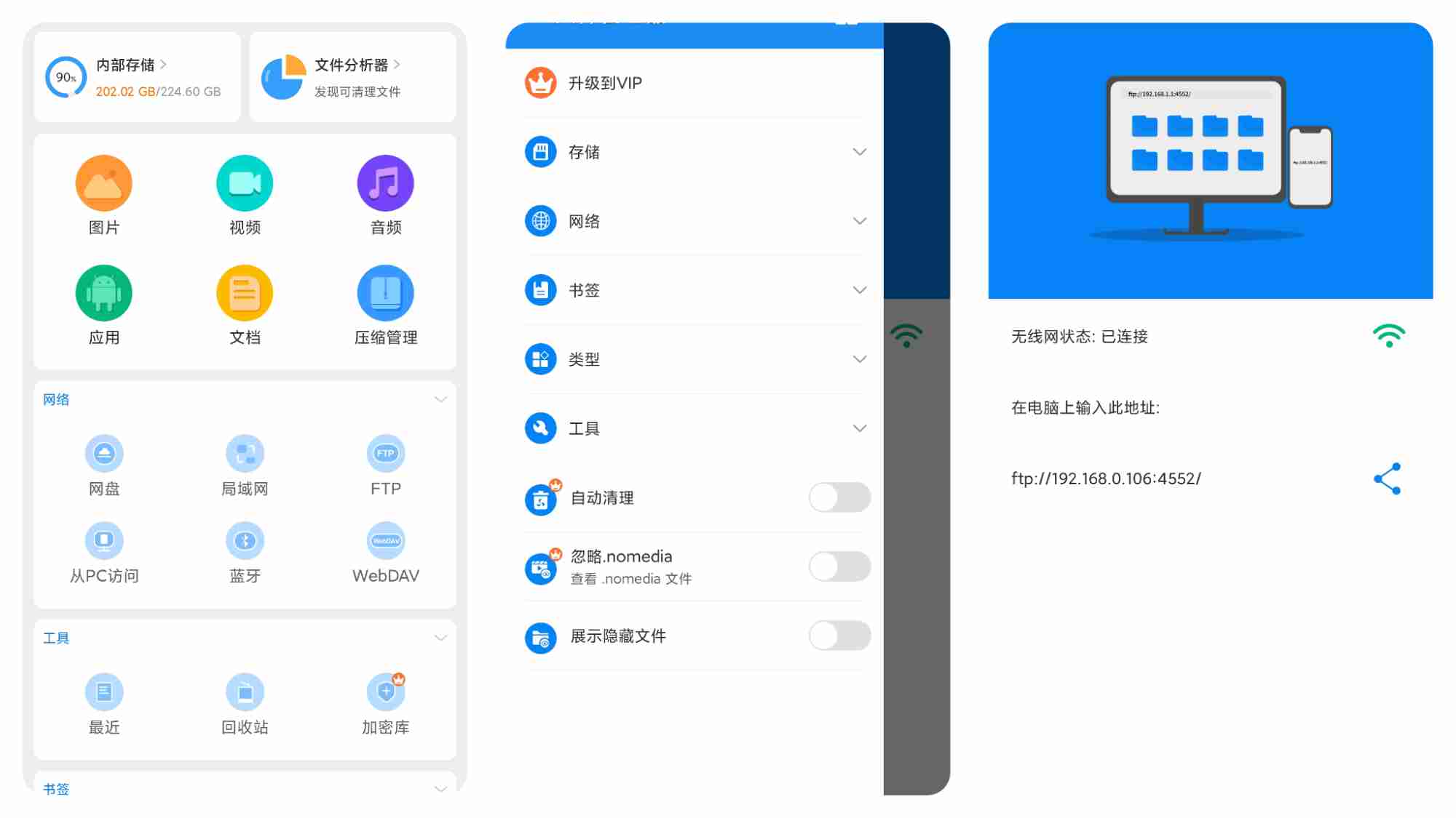 【安卓应用】RS File Manager文件管理器v2.2.6.3解锁高级版 去除弹窗
