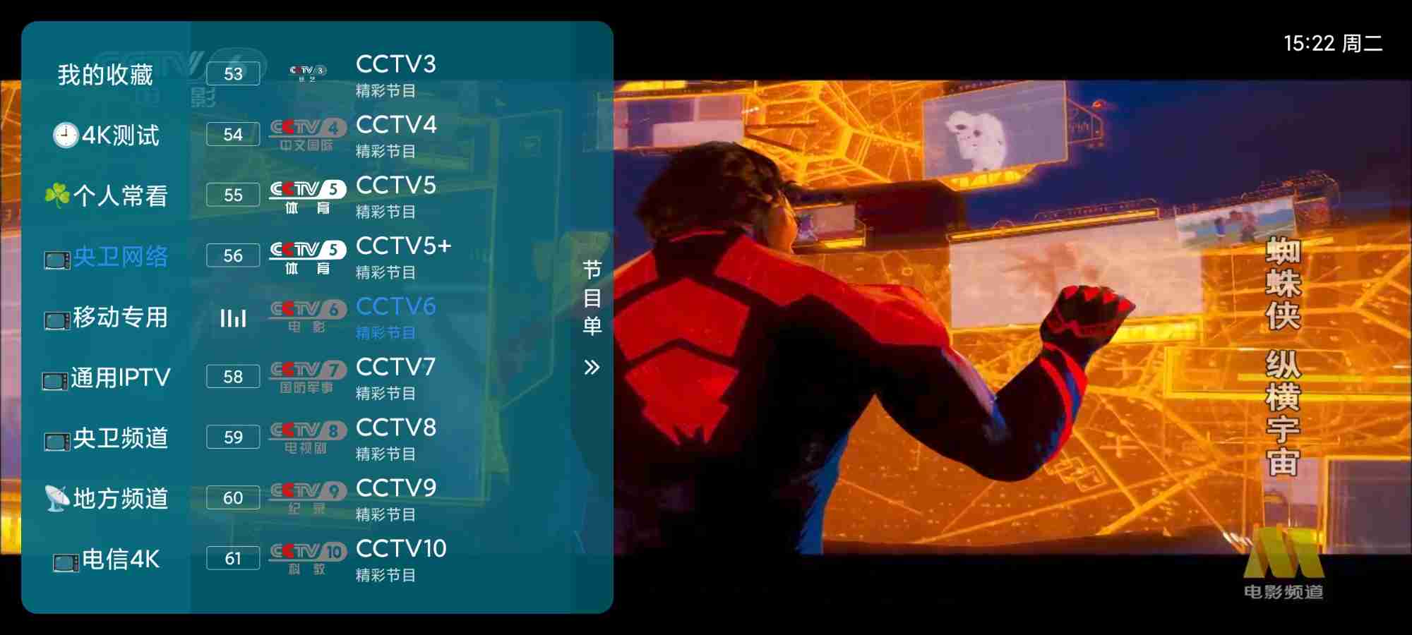 【安卓应用】酷9直播(酷9_1.7.7_armeabi_v7a)可永久使用的电视直播附直播源