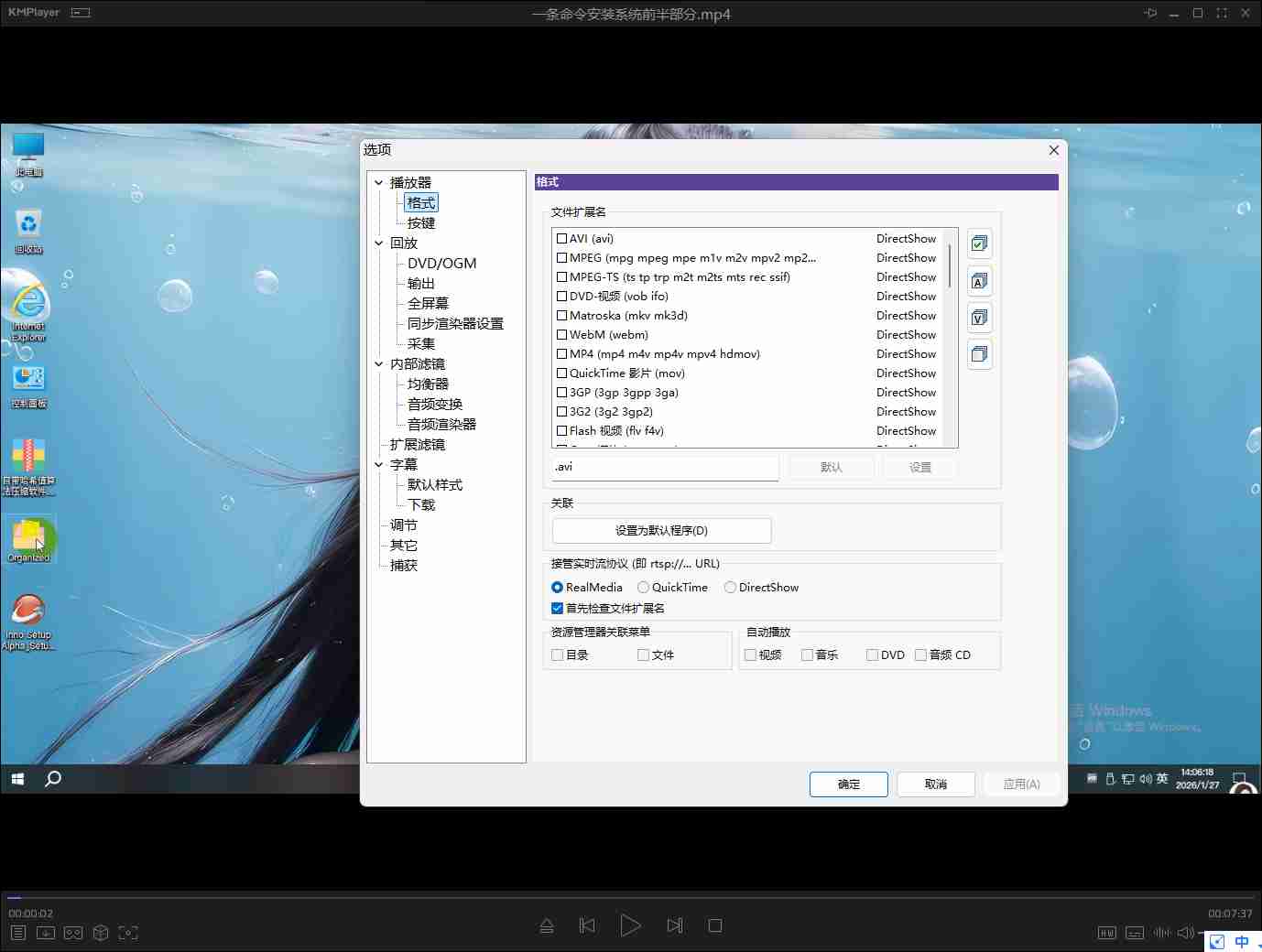 韩国影音播放器KMPlayer_4.2.3.31