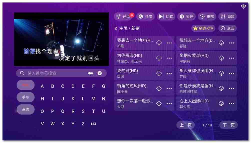 【安卓应用】金调KTV唱歌嗨翻天家庭必备免费无广告