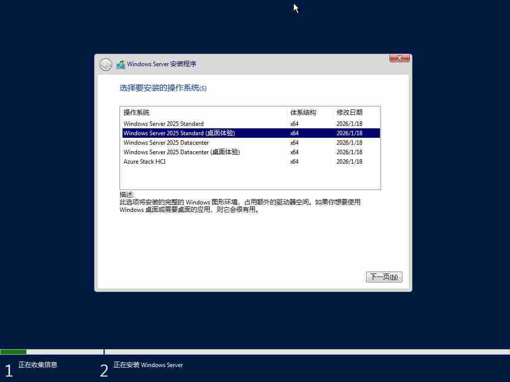Windows Server 2025 Standard 24H2（26200.32234）微软服务器系统