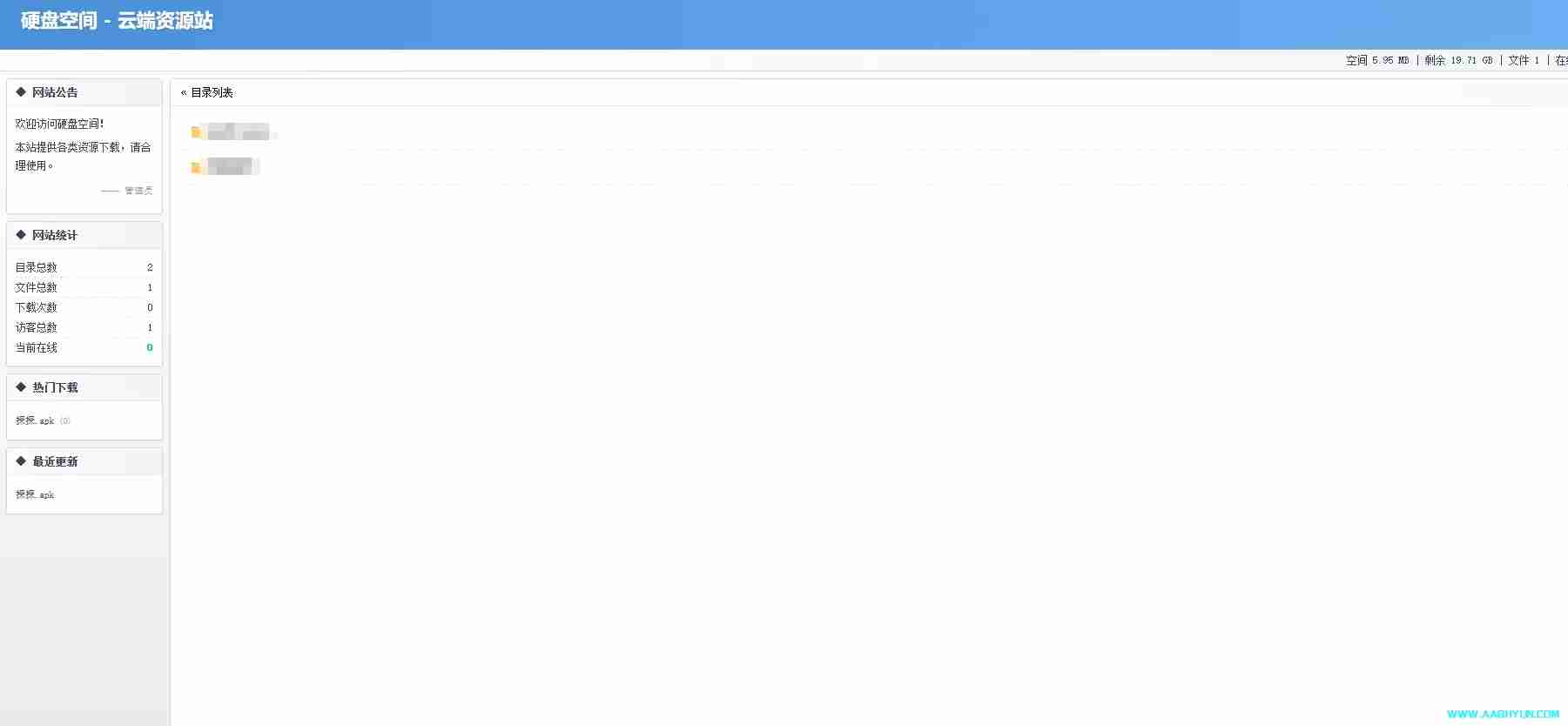 高仿永硕E盘个人网盘免费轻量级 PHP 网盘系统｜一键部署高颜值文件管理工具