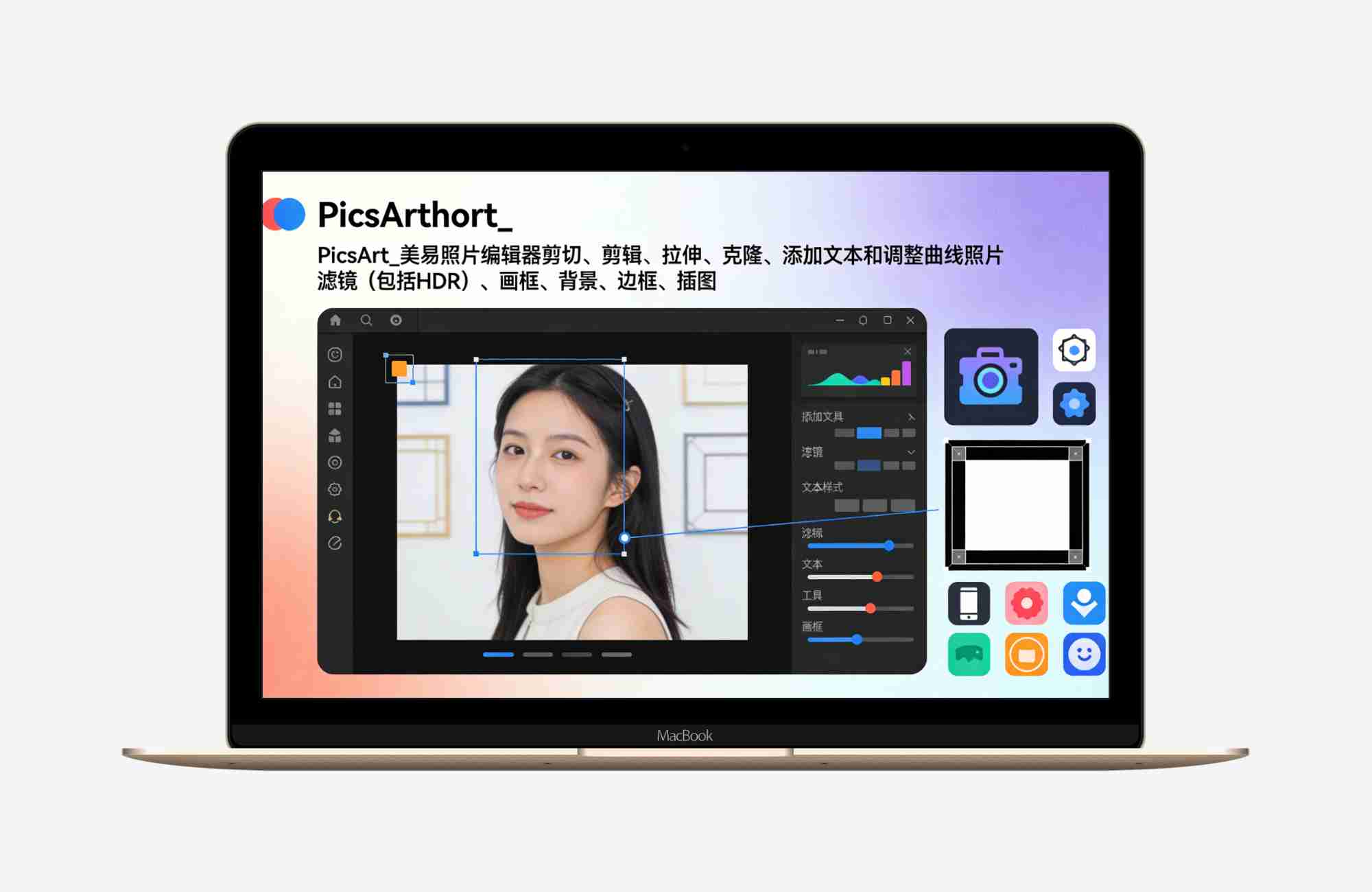 【安卓应用】美易29.1.6高级版照片编辑器