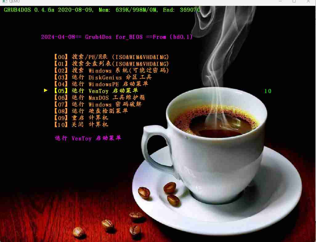 USB启动盘制作工具 | Ventoy+Grud4Dos增强三分区工具