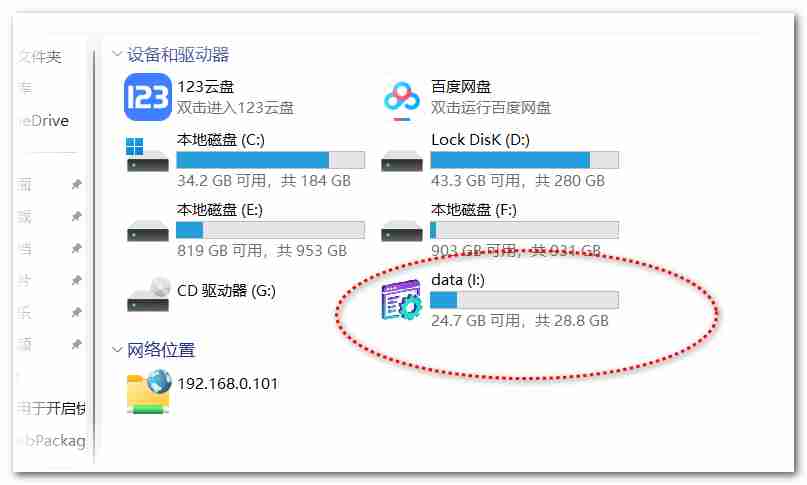 [自定义u盘图标] 让你的u盘图标比较个性化