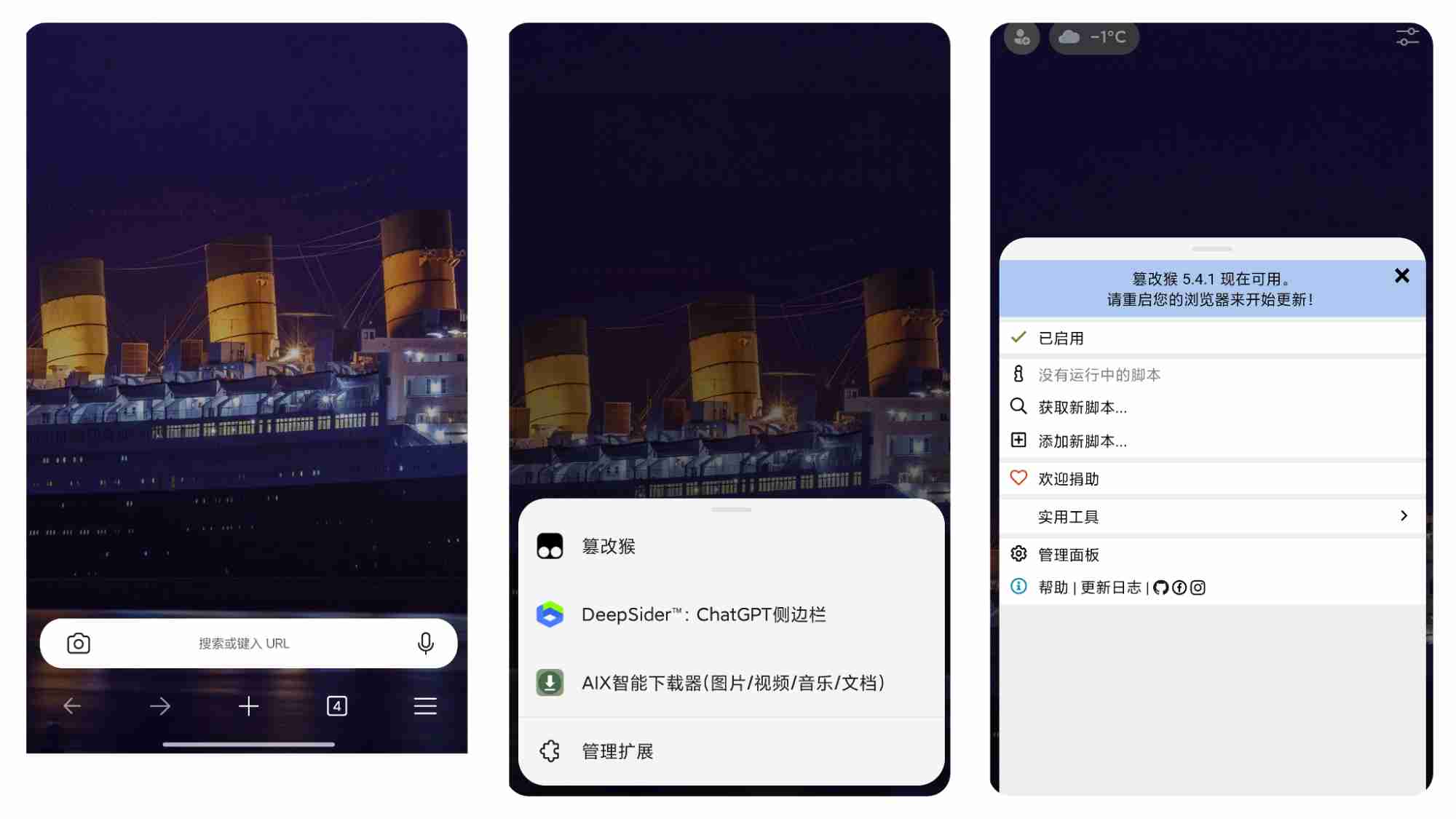 【安卓应用】Edge_143.0.3650.139浏览器无限制访问各种网站内置篡改猴脚本
