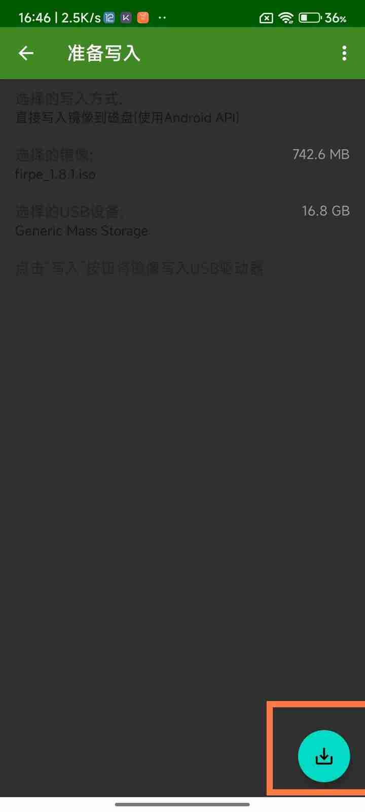 无需ROOT手机+U盘制作PE启动盘重装Windows11教程（应急方案）+U盘重装Windows11