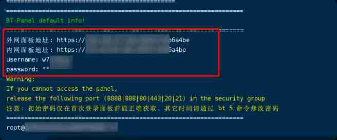宝塔面板一键部署emlog