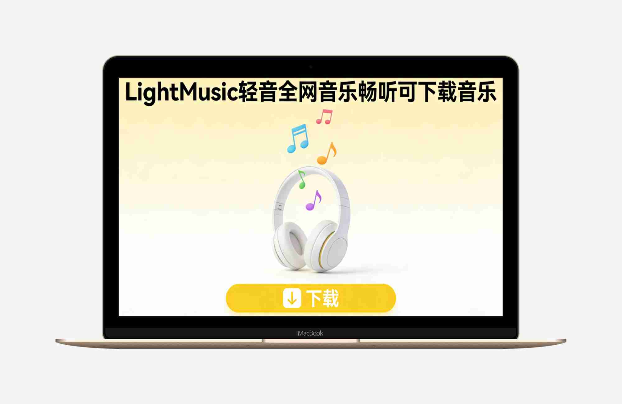 LightMusic（轻音）开源桌面音乐播放器  本地 + 在线双模式