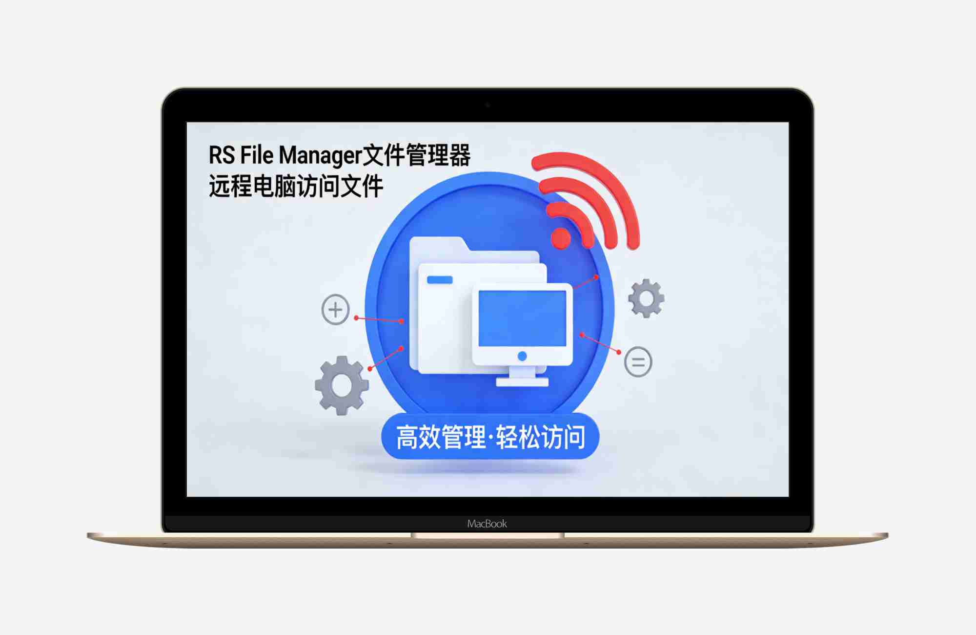 【安卓应用】RS File Manager文件管理器v2.2.6.3解锁高级版 去除弹窗