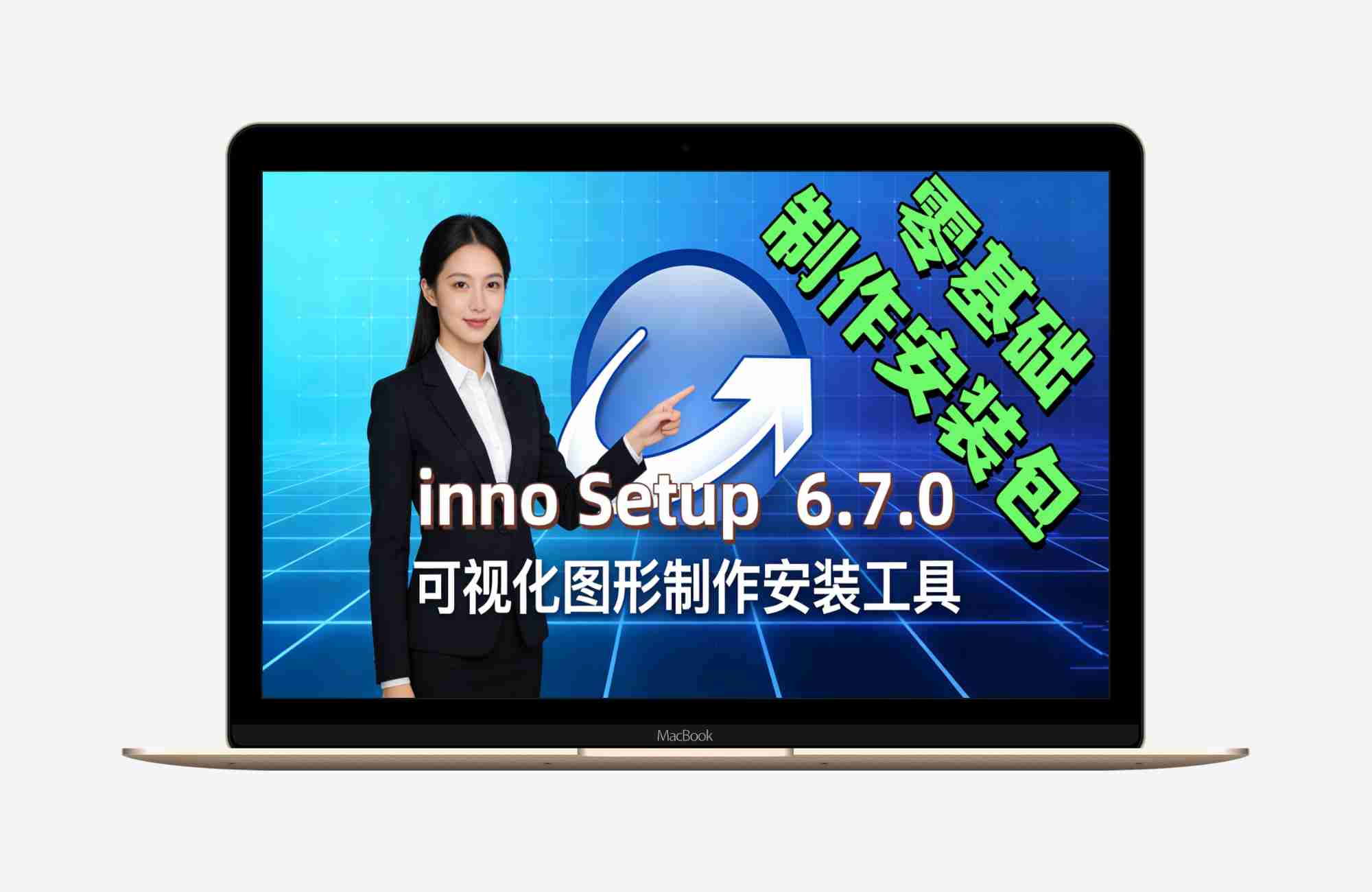 【Python 原创】InnoSetupMaker基于6.7.0制作开发可视化一键编译打包工具