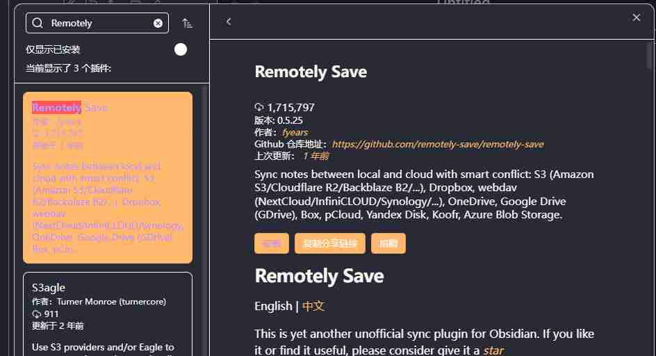 免费领取20GB云存储空间:中国科技云「数据胶囊」含Obsidian + 数据胶囊 S3 同步的详细配置教程