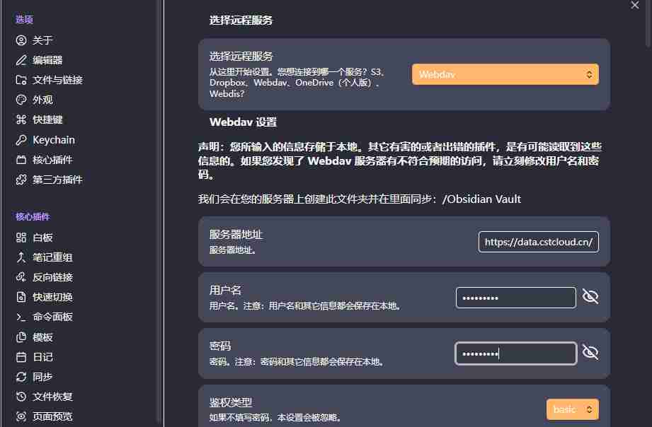 免费领取20GB云存储空间:中国科技云「数据胶囊」含Obsidian + 数据胶囊 S3 同步的详细配置教程