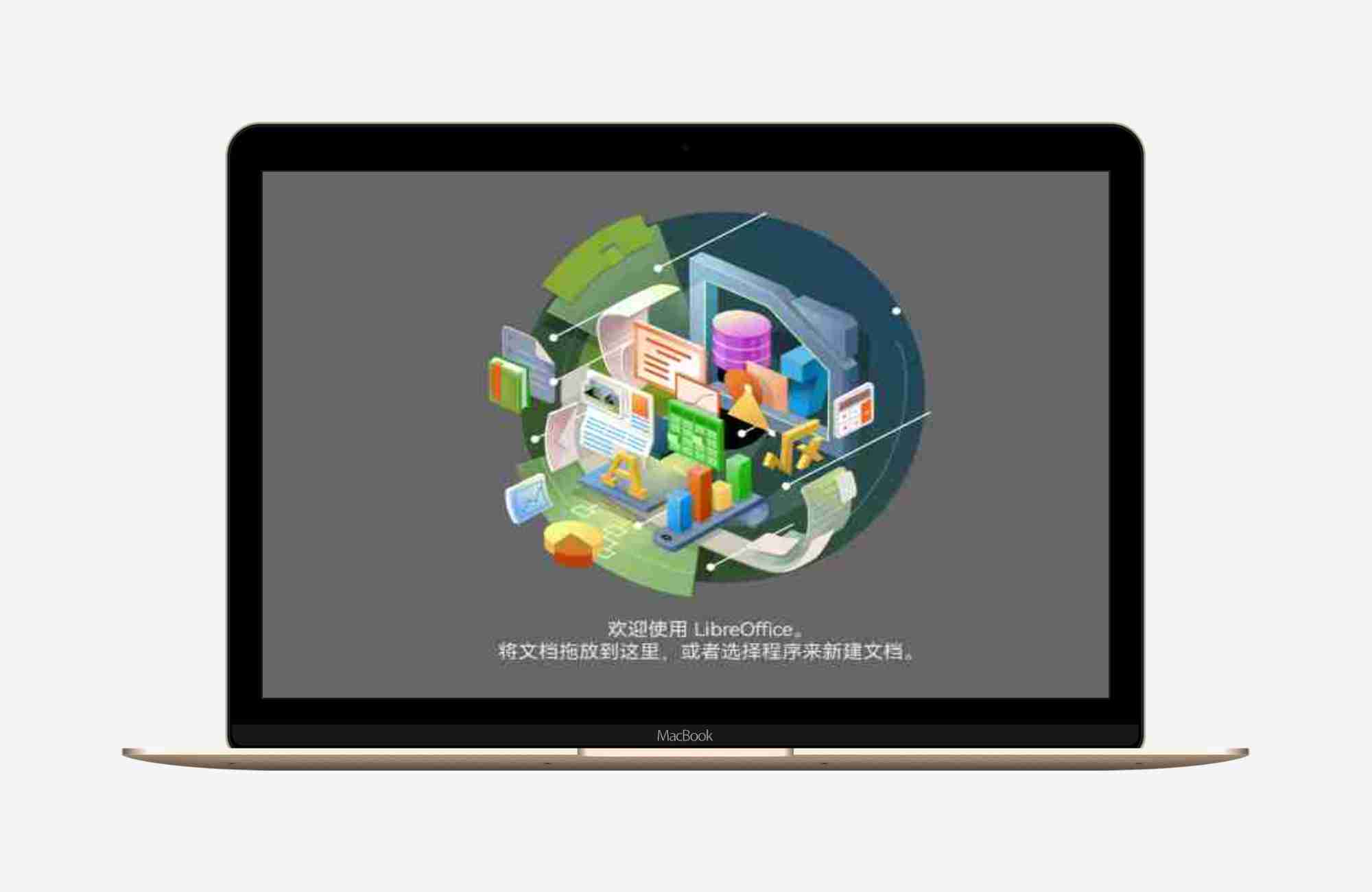 免费开源便携LibreOffice（Office办公套件）v25.8.4.2