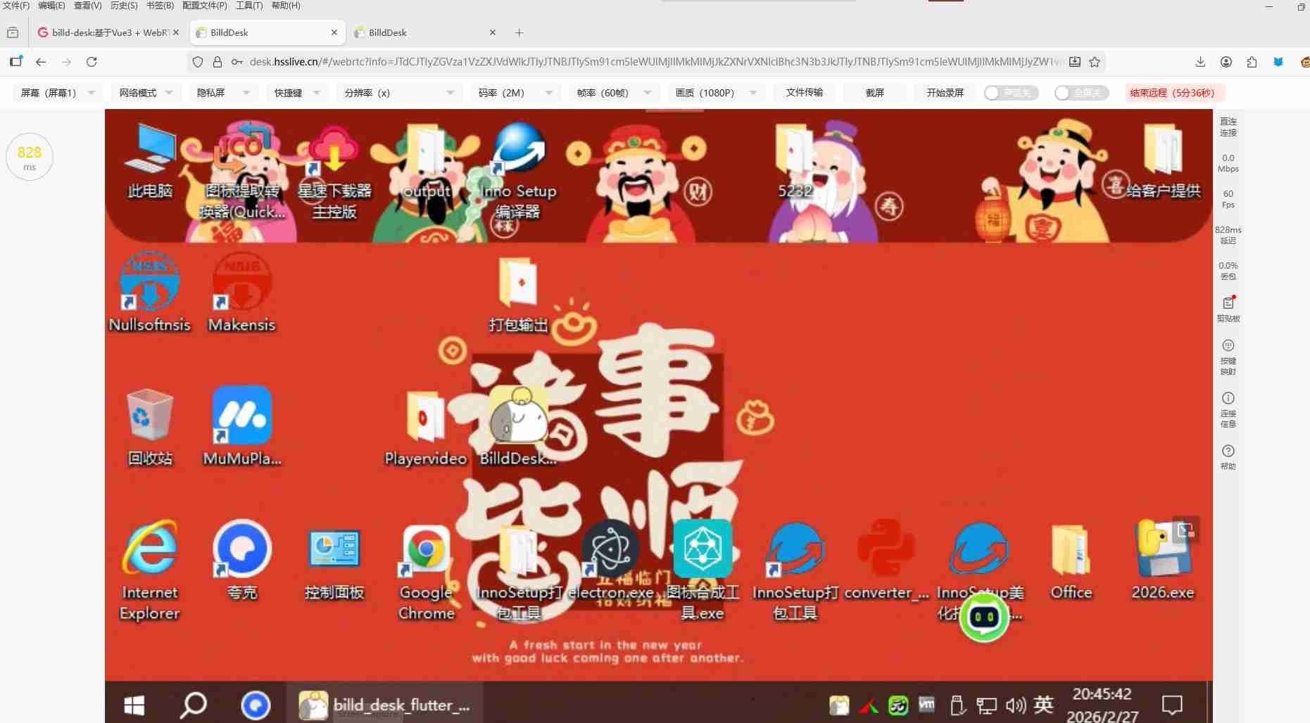 BilldDesk 远程桌面软件免费无限制、全平台兼容、功能全覆盖,对标 ToDesk、向日葵等主流远程软件