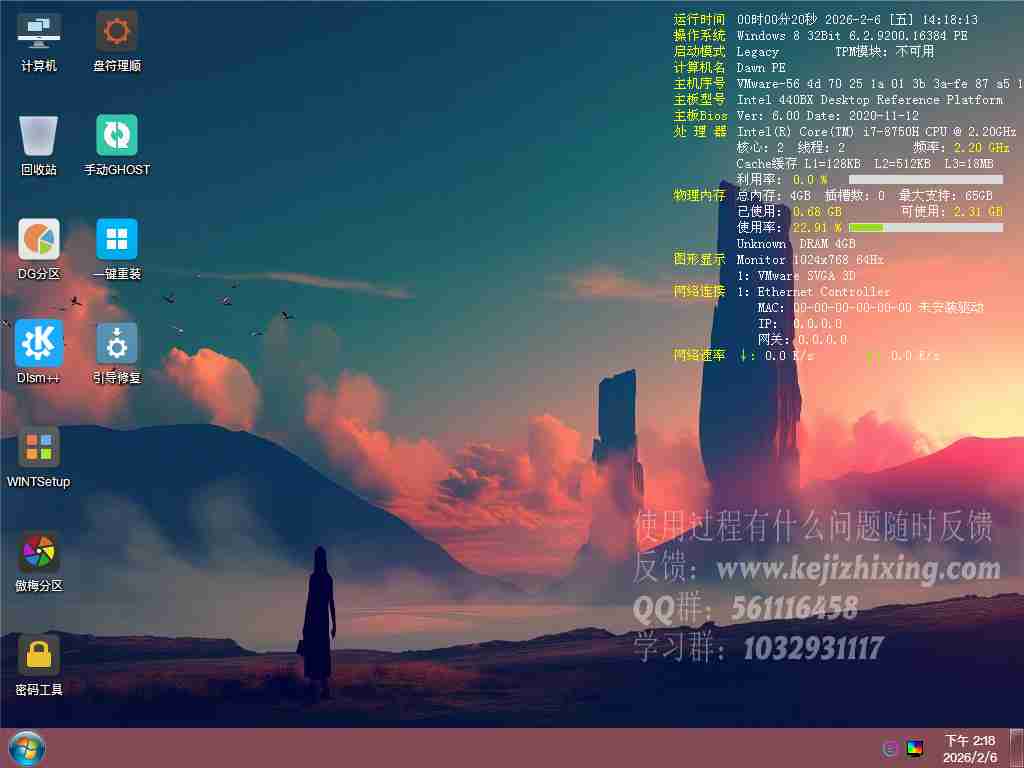 科技之星U盘制作工具_7.0.12_Setup【标准版+含外置版】