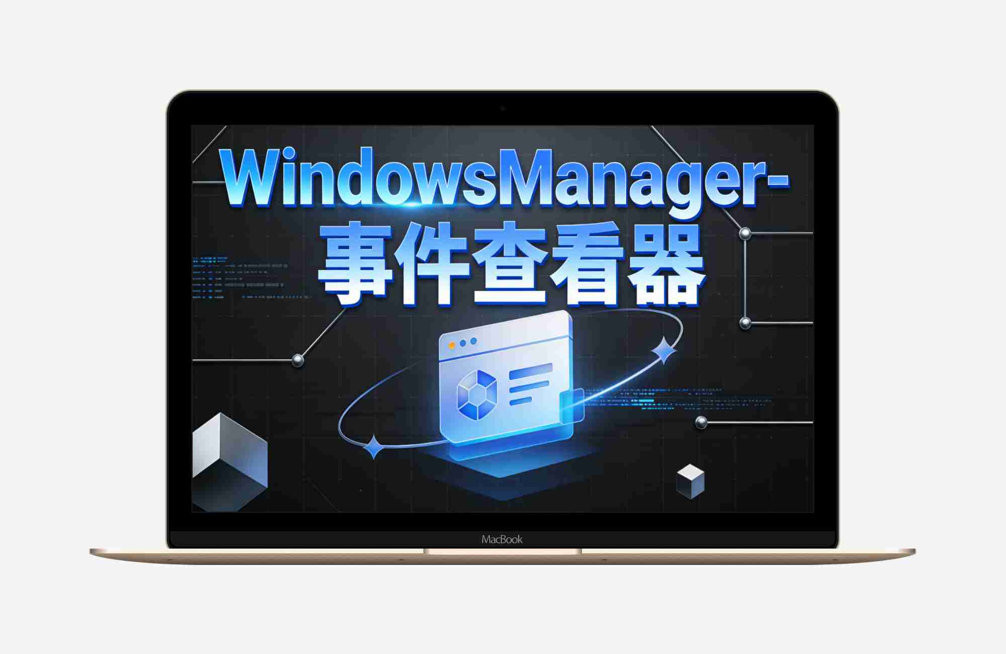 WindowsManager-(事件查看器) v1.0.8-单文件应用