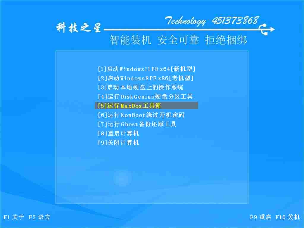 科技之星U盘制作工具_7.0.12_Setup【标准版+含外置版】