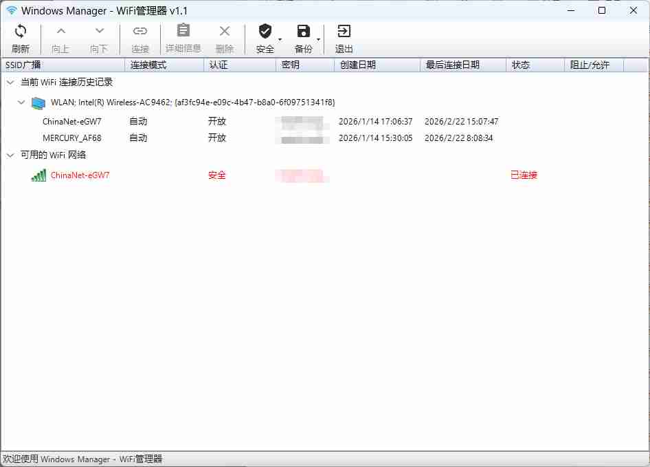 Windows Manager- (WIFI管理器) v1.1-单文件应用