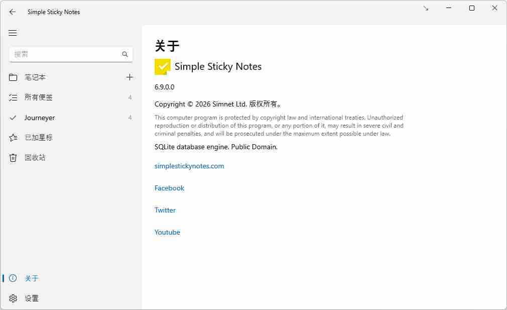 Windows 轻量(Simple Sticky Notes )v6.9 免费桌面便签