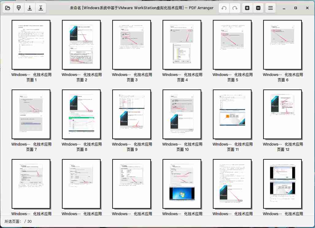 PDF拆分合并工具 （Arranger ）v1.13.0简体中文