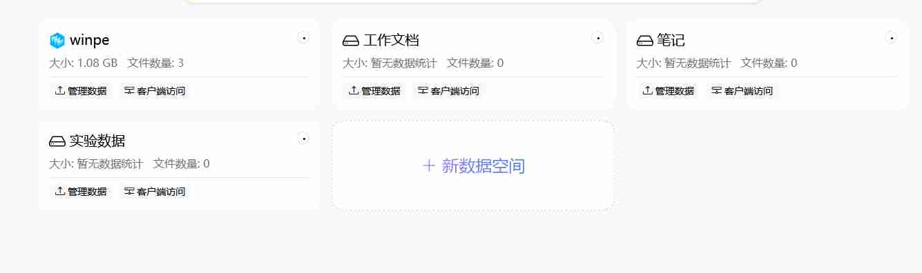 免费领取20GB云存储空间:中国科技云「数据胶囊」含Obsidian + 数据胶囊 S3 同步的详细配置教程