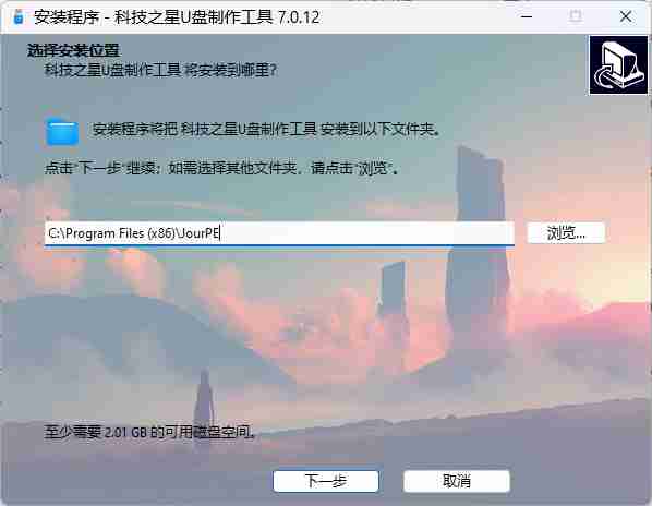 科技之星U盘制作工具_7.0.12_Setup【标准版+含外置版】