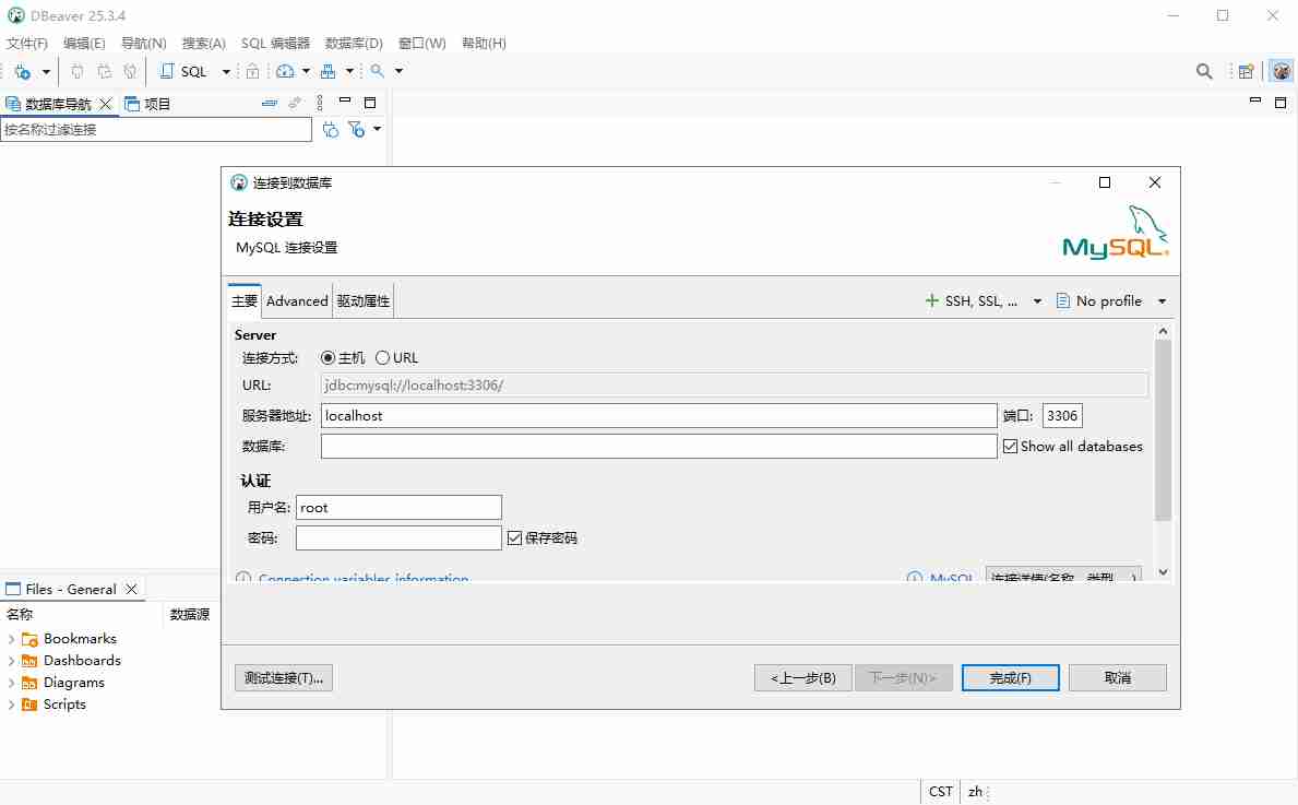 免费开源通用数据库（  DBeaver ）V 25.3.4管理社区工具